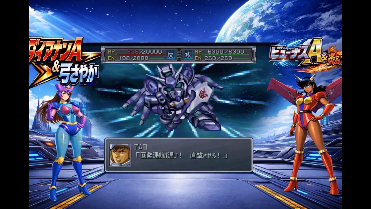 ＃スーパーロボット大戦α外伝　#4　＃Shorts