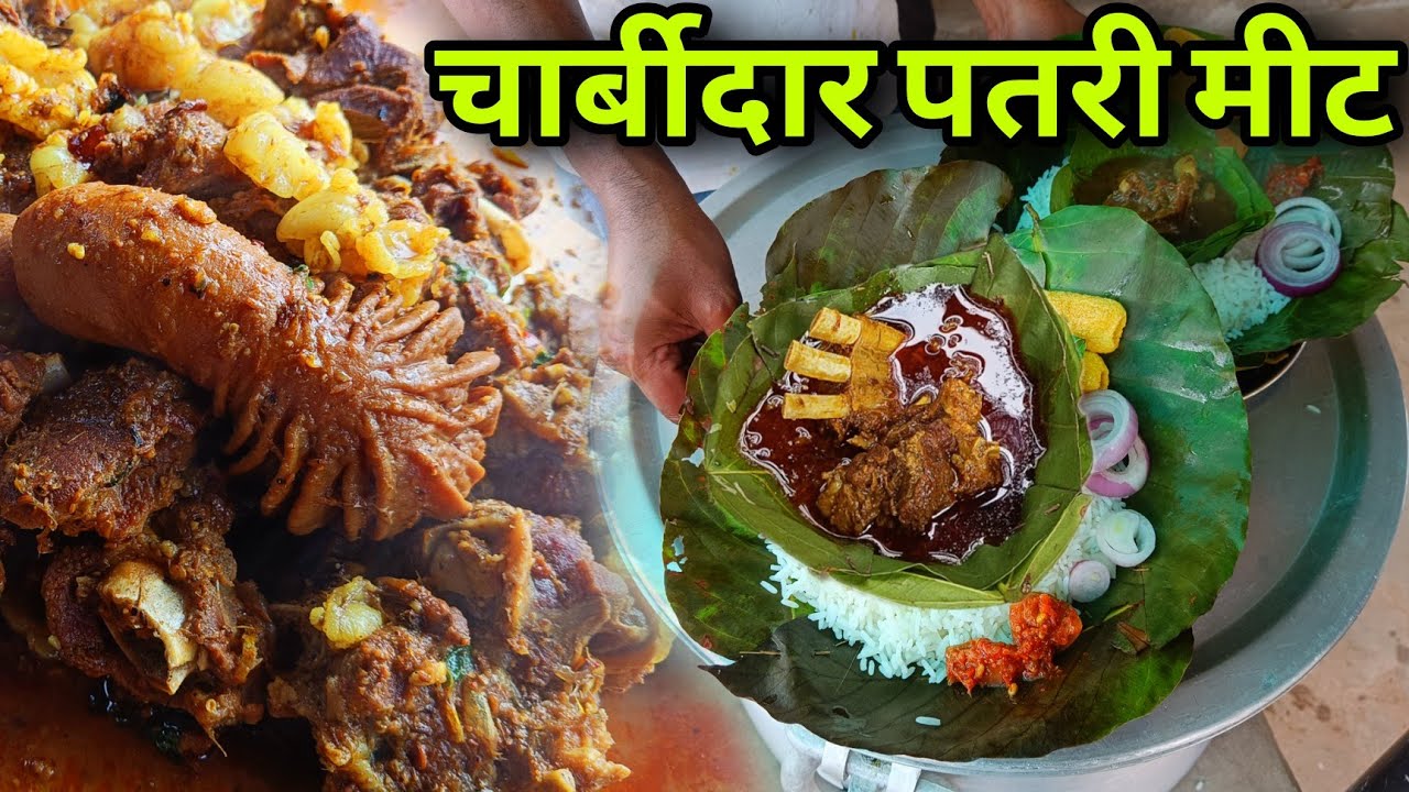 Rs130 में खिला रहे छोटा कान वाला चार्बीदार Mutton Curry | झारखंडी पतरी मीट भात | Mutton Recipe