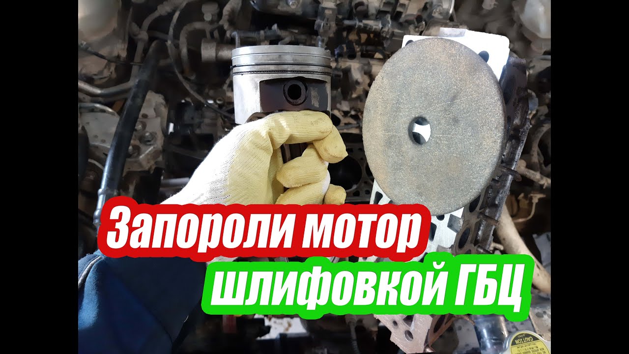 Замена прокладки ГБЦ привела к капиталке. Hyundai Accent Часть 2