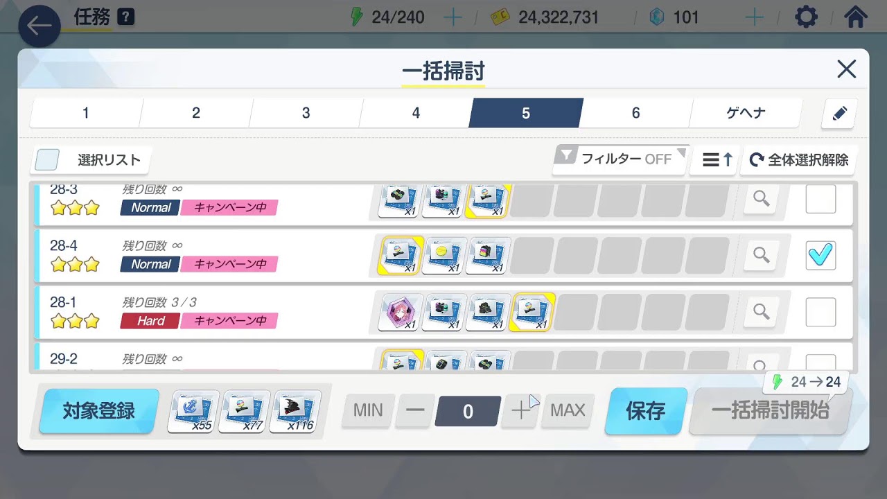 コクマーです　【ブルーアーカイブ/ブルアカ】