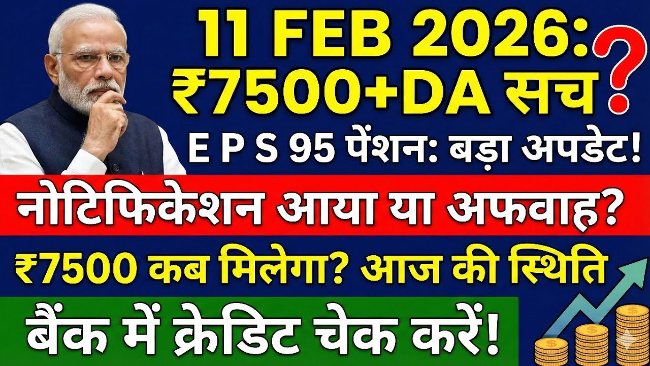 12/2/2026Three Latest Updates | EPS Pension Update Today | EPS 95 Latest News | EPS 95 Scheme