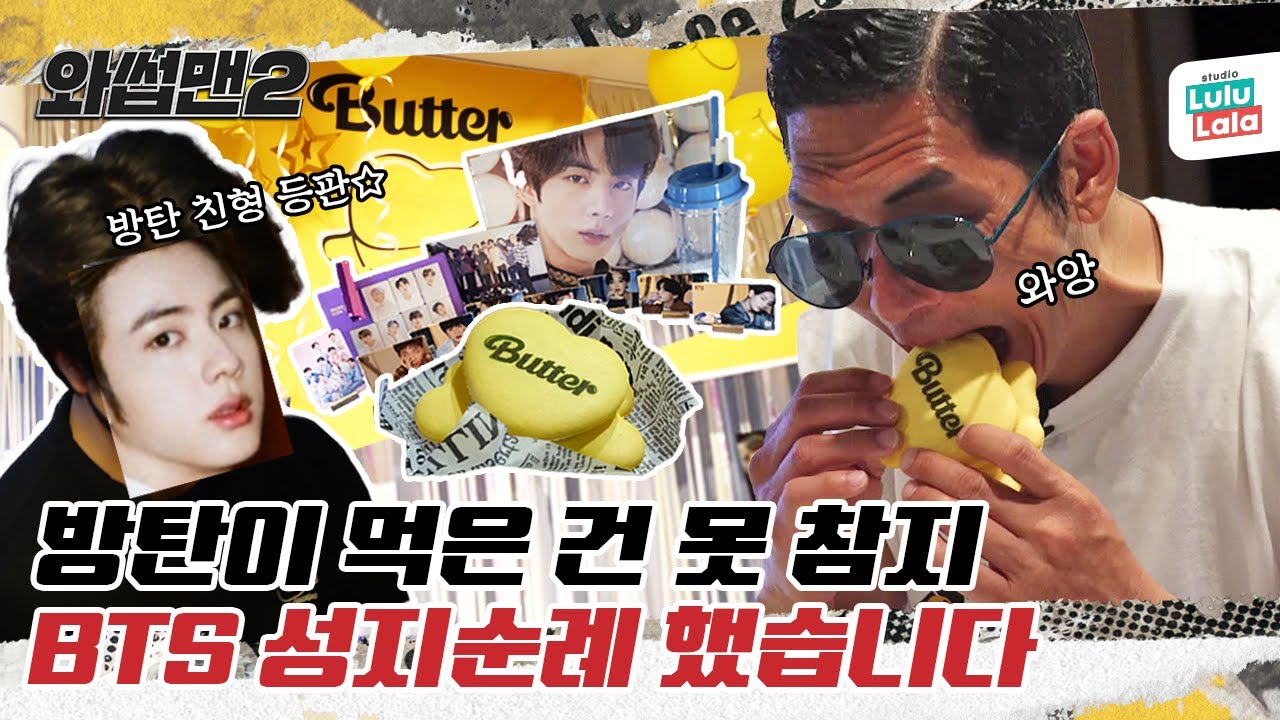 (EN/ID) ⭐방탄투어⭐ 쭈니형의 BTS 먹방 투어! 김석진 친형 레스토랑 리뷰 못 참지~ㅣMukbangㅣ와썹맨 ep.45ㅣ박준형