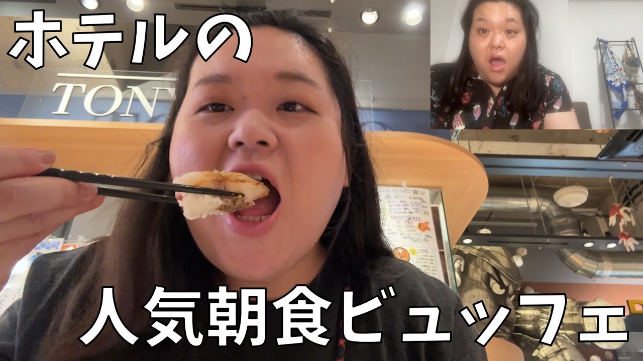 【The ONO MARKET×ETWASTENJIN】ホテルの人気モーニングビュッフェで朝からカレーも寿司も食べるよ！【絶品フレンチトースト】