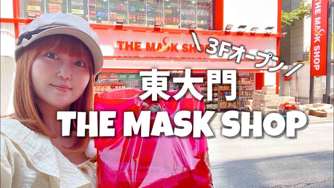 【韓国旅行】東大門／久しぶりにマスクショップ行ったら色々変わってた👀