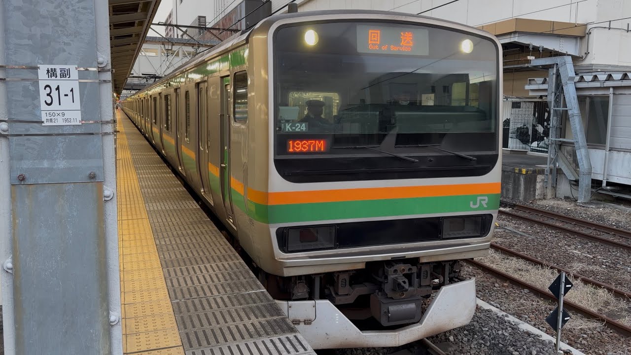 【4K高画質】E231系1000番台ｺﾂK-24編成が回送電車として警笛を鳴らして高崎駅2番線を発車するシーン（回1937M）2026.3.17.17:44