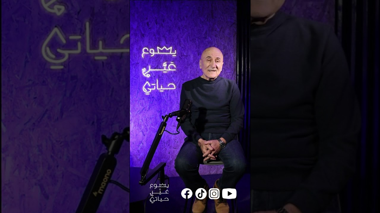طوني يونس: