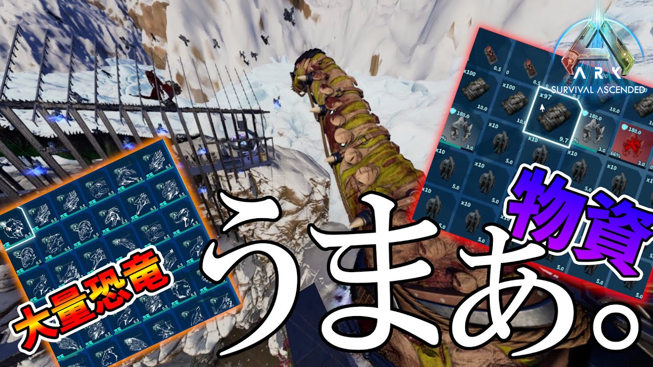 【レイド】レイドでゲットした新恐竜を使って暴れまわる！【ASA/公式PvP】