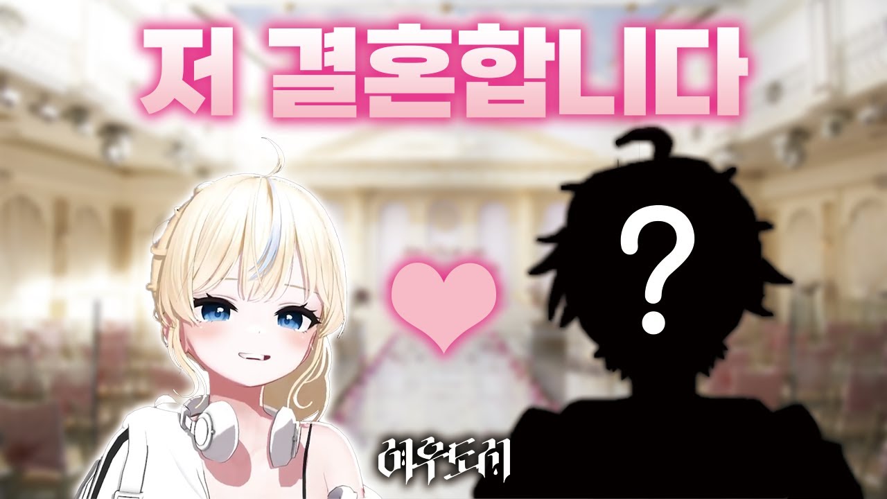 감컴퍼니 결혼 조작단 [여우도시]