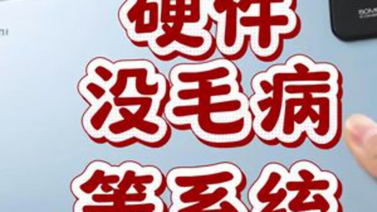 「参数分解」小米Pad 8系列，配置都给了，就等澎湃3.0了 硬件没问题，后续主要看系统表现。#小米Pad8 #小米pad8pro #小米平板8 #小米平板8pro #小米平板