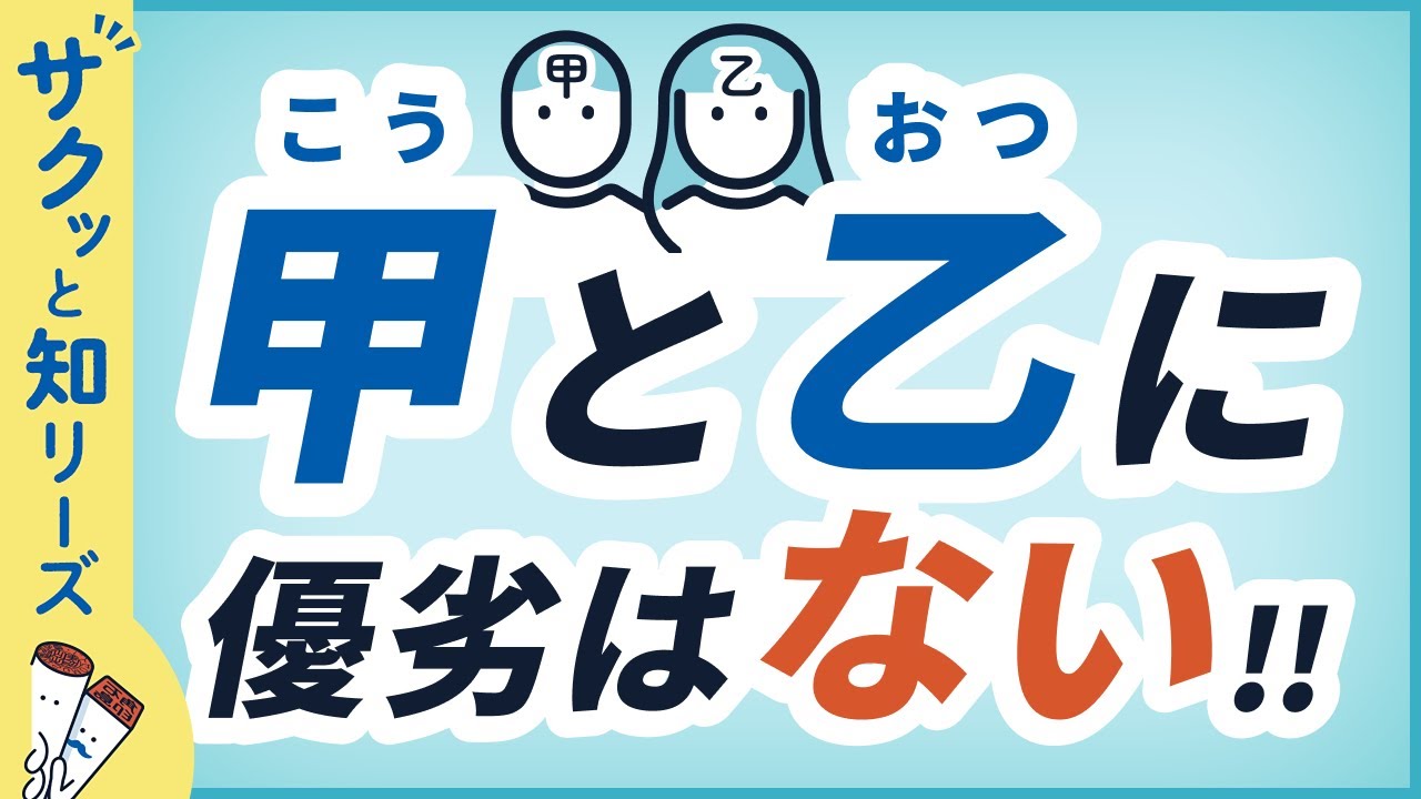 契約書の「甲乙」を解説！｜GMOサイン