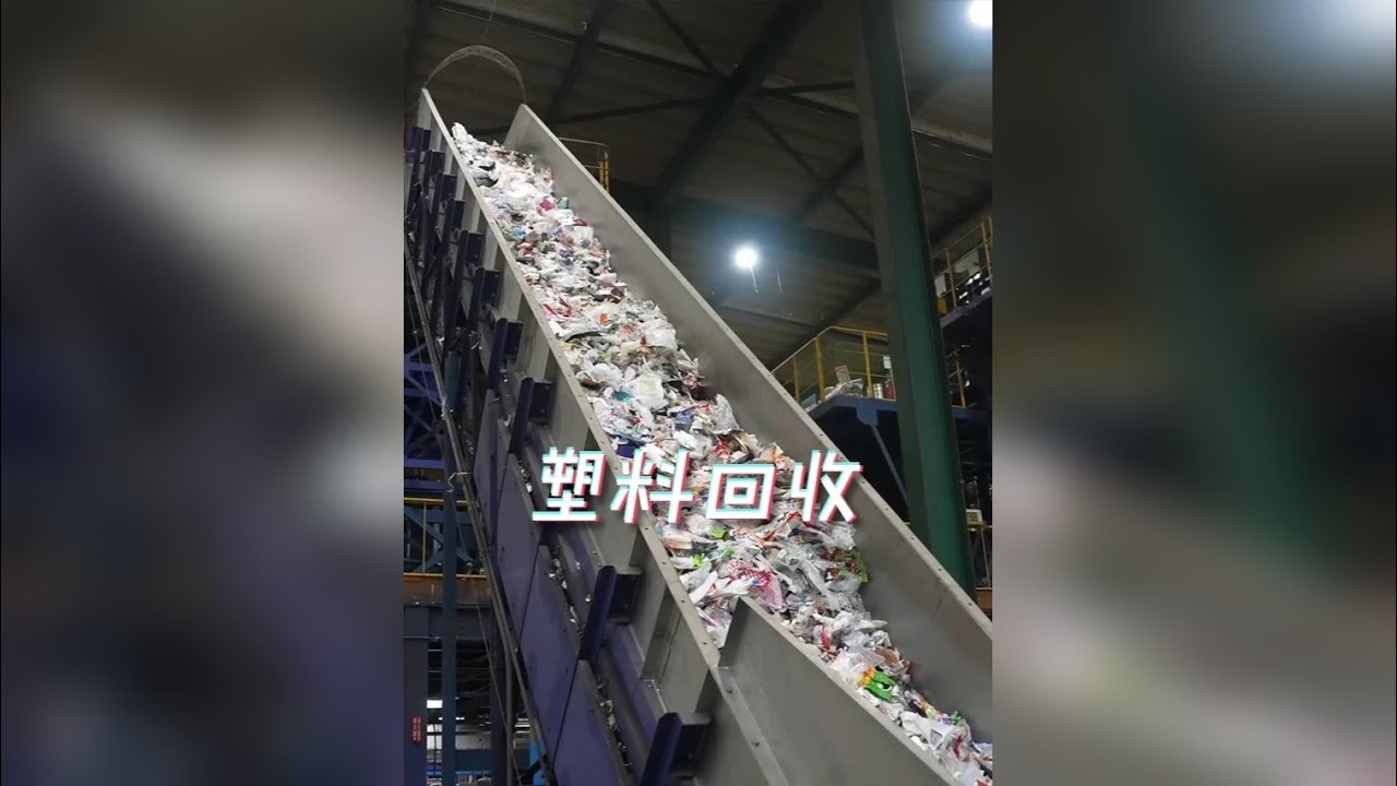 生活中最常见的塑料垃圾，是如何回收再利用的？