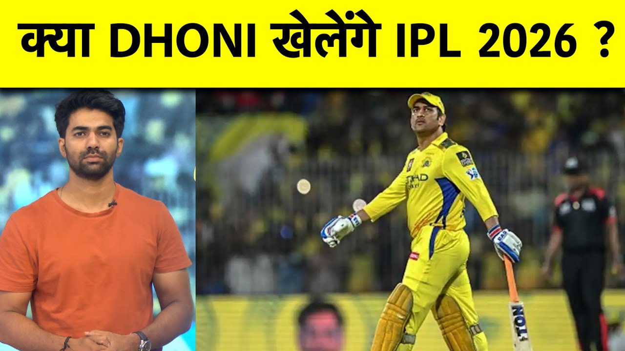 IPL 2025 के बाद भी संन्यास नहीं लेंगे MS Dhoni ? MI के खिलाफ हार के बाद दिया बड़ा बयान | MI vs CSK