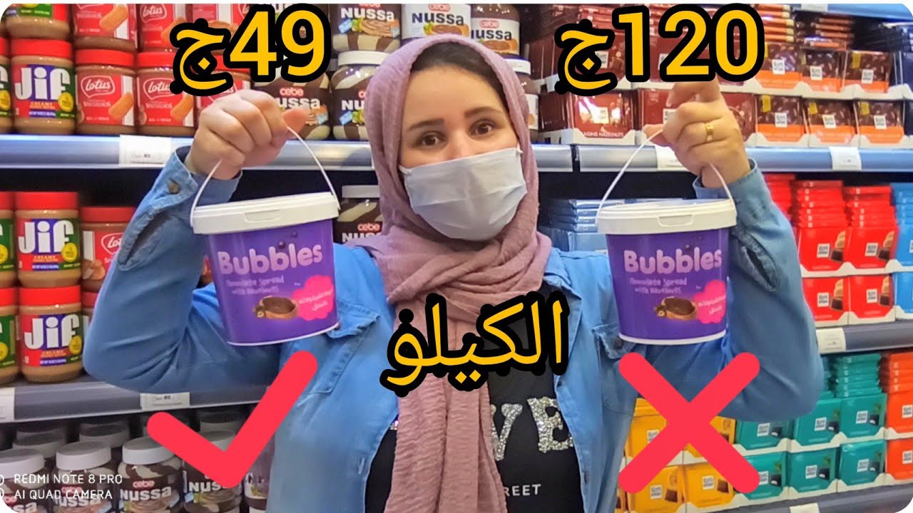 حصريا علوش البازار ولعها نار وفتح فرع في القاهره عروض العيد جبن وشيكولاته مستورده تسالي العيد