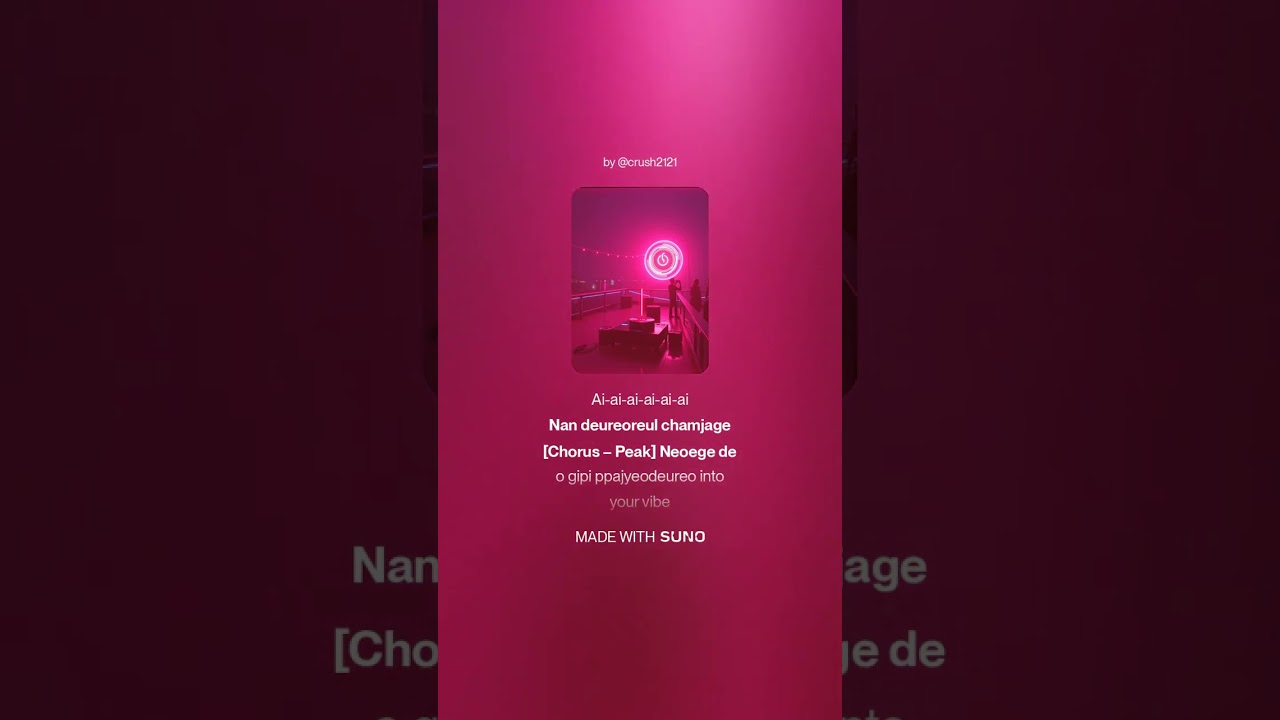Into your Vibe Intro x 첫눈의 기억 Mashup