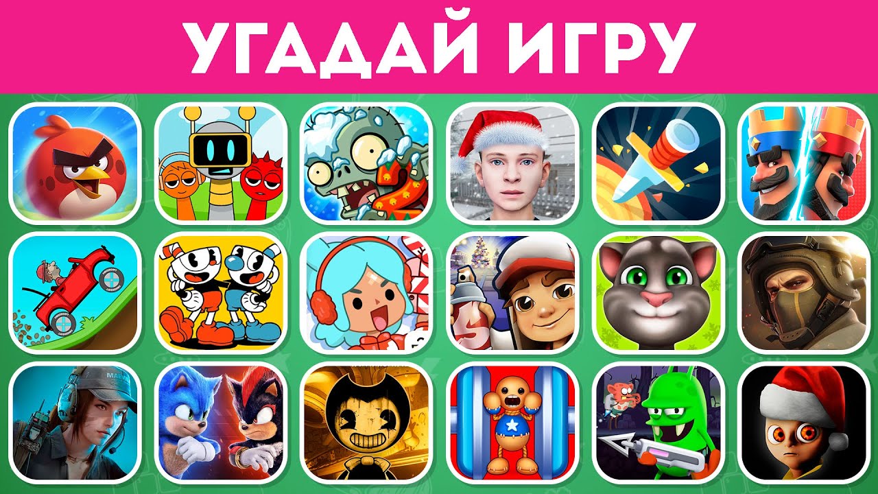 УГАДАЙ ИГРУ 🤔🎮/ EMOJI COOL 😎