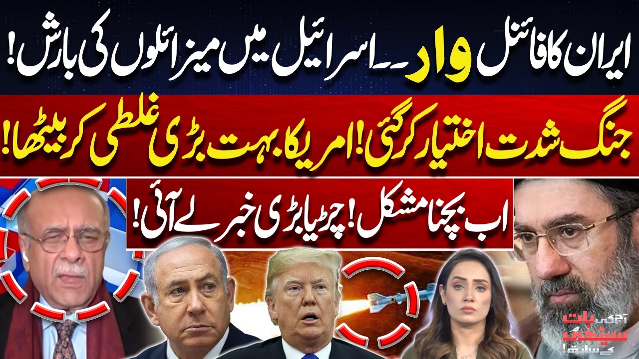 Iran’s Final War: Missiles Raining Down on Israel! US Huge Mistake in the Middle East | Najam Sethi