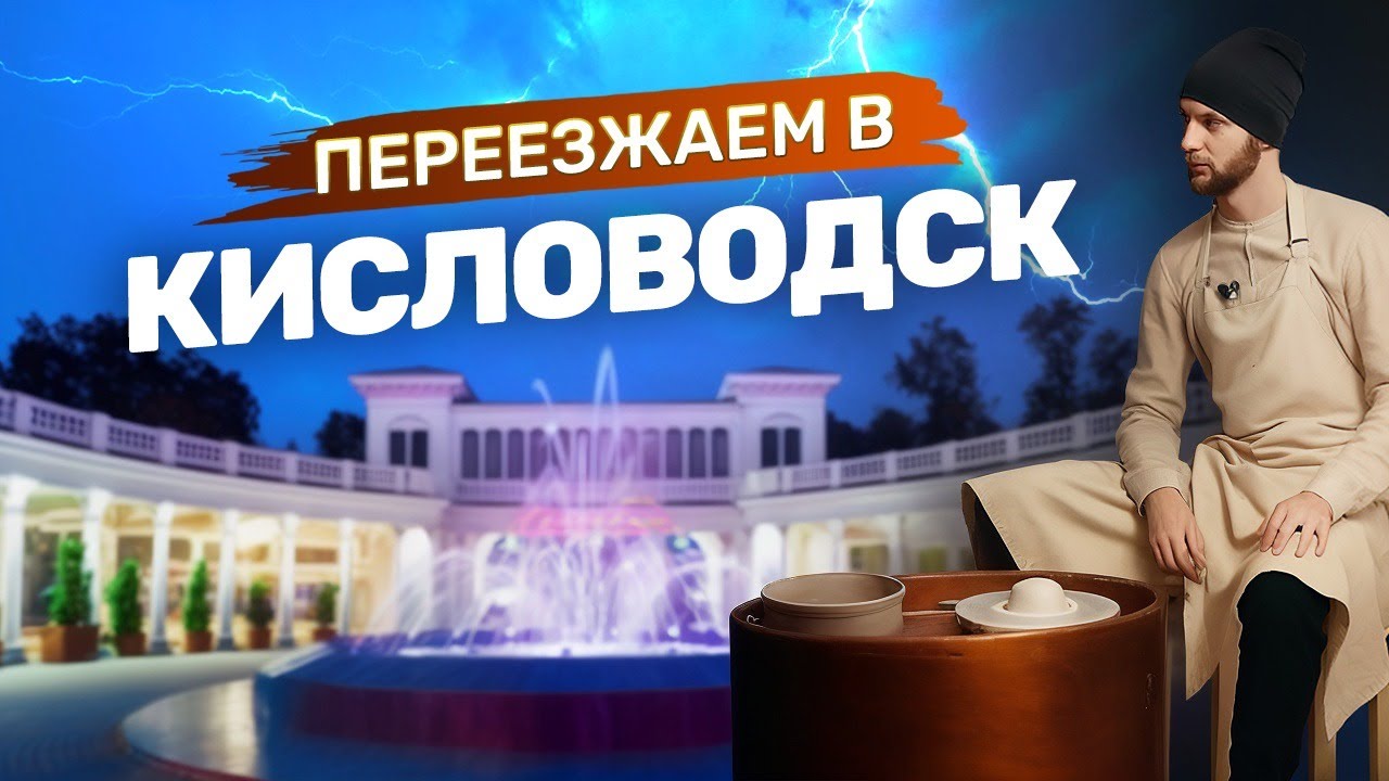 КИСЛОВОДСК. Что посмотреть в городе? НАРЗАН, галерея, парк, санатории, достопримечательности
