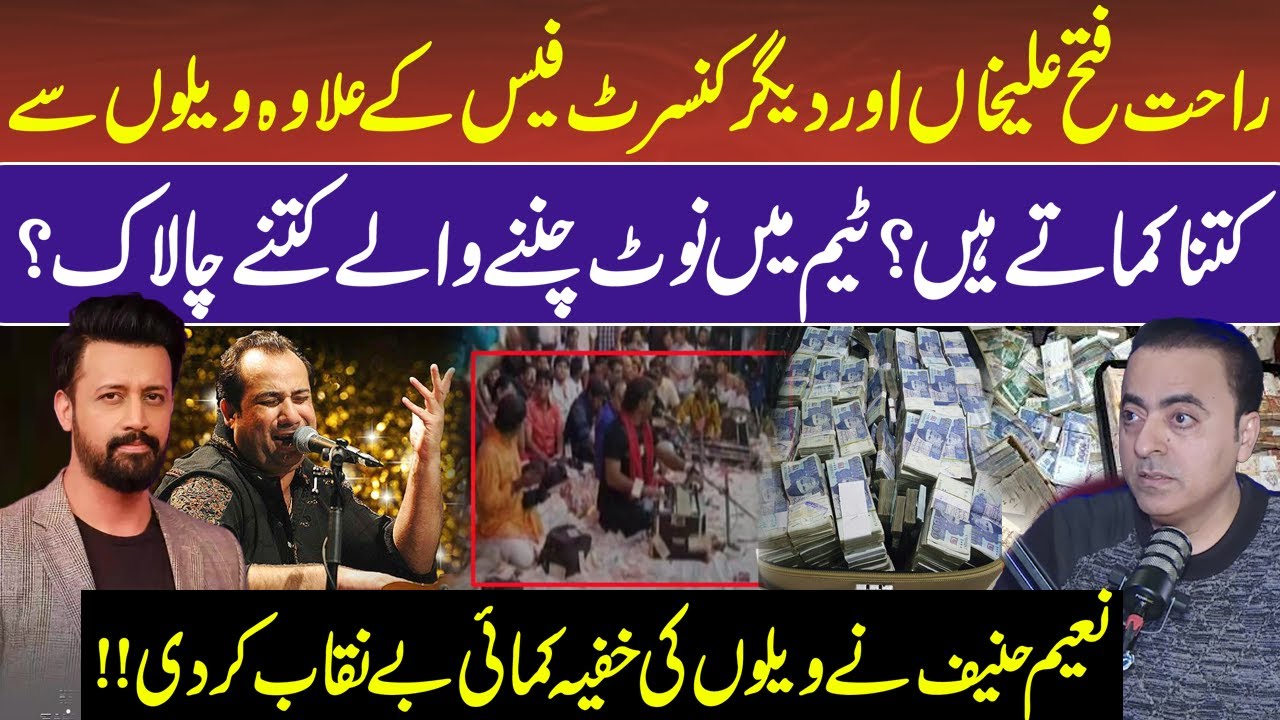 Rahat vs Atif Aslam: Who Earns More Per Concert?| Naeem Hanif Reveals Big Secret | RNN TV