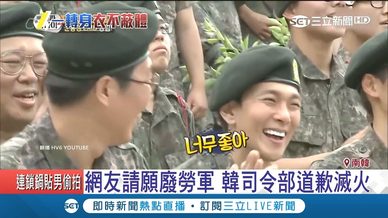 "比基尼豔舞"勞軍尺度太誇張 韓司令部遭疑"物化女性"急道歉｜記者 許少榛｜【國際大現場】20180822|三立新聞台