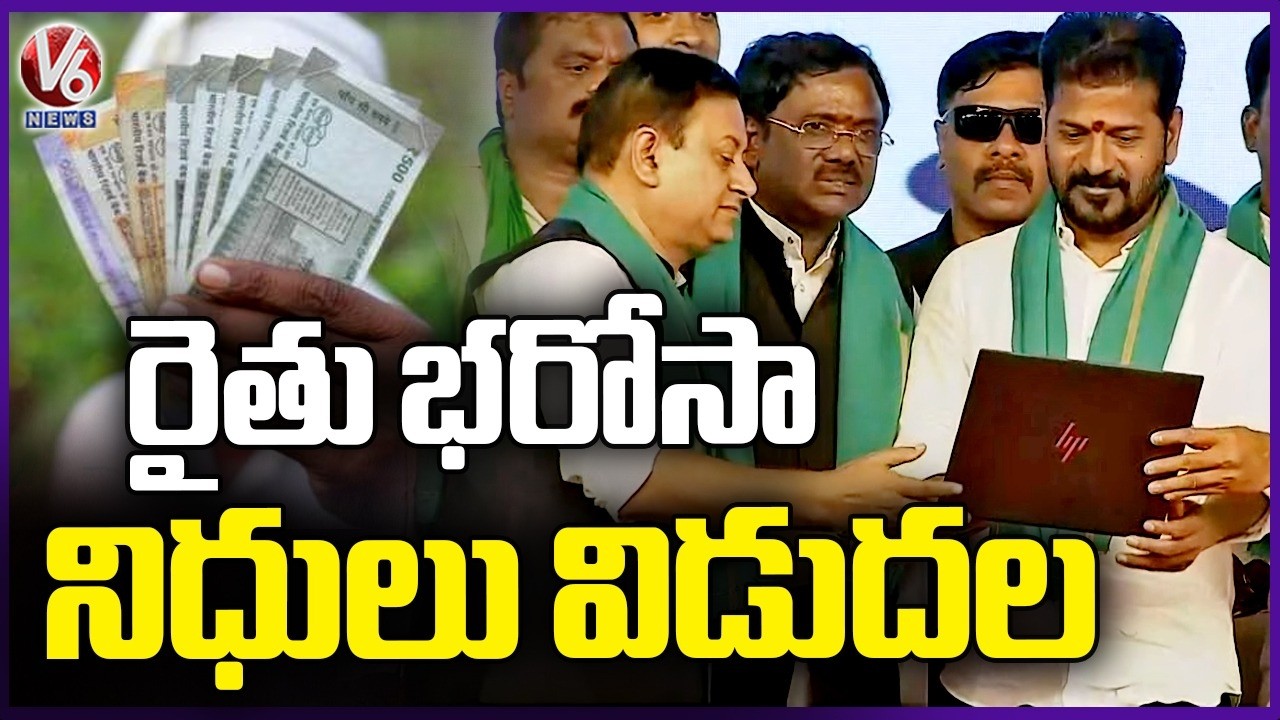 CM Revanth Reddy Release Rythu Bharosa Funds At Narmetta | V6 News