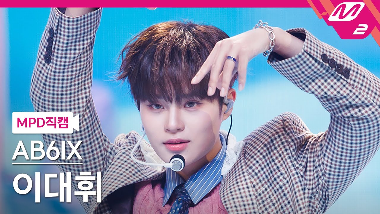 [MPD직캠] 에이비식스 이대휘 직캠 4K 'Sugarcoat' (AB6IX LEE DAE HWI FanCam) | @MCOUNTDOWN_2022.10.6