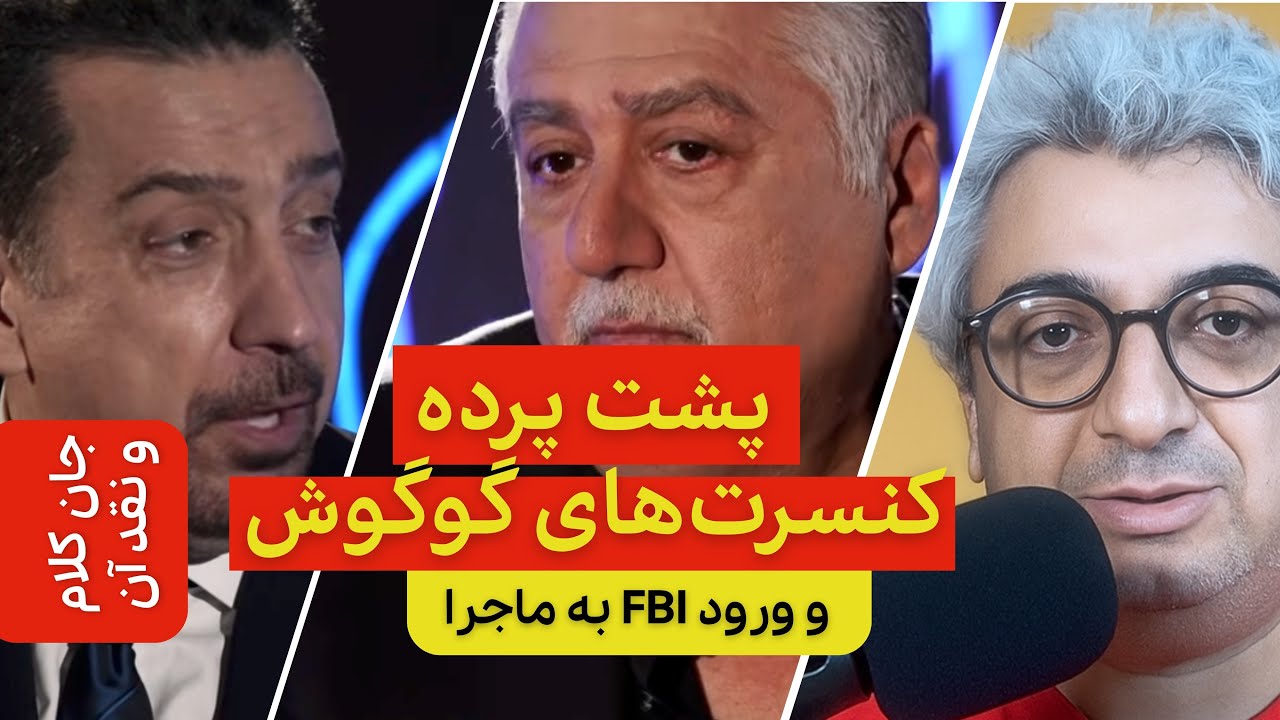 آنکات با علیرضا امیرقاسمی در طپش : جان کلام مسعود جمالی و نقد و بررسی سخنان او در TAPESH