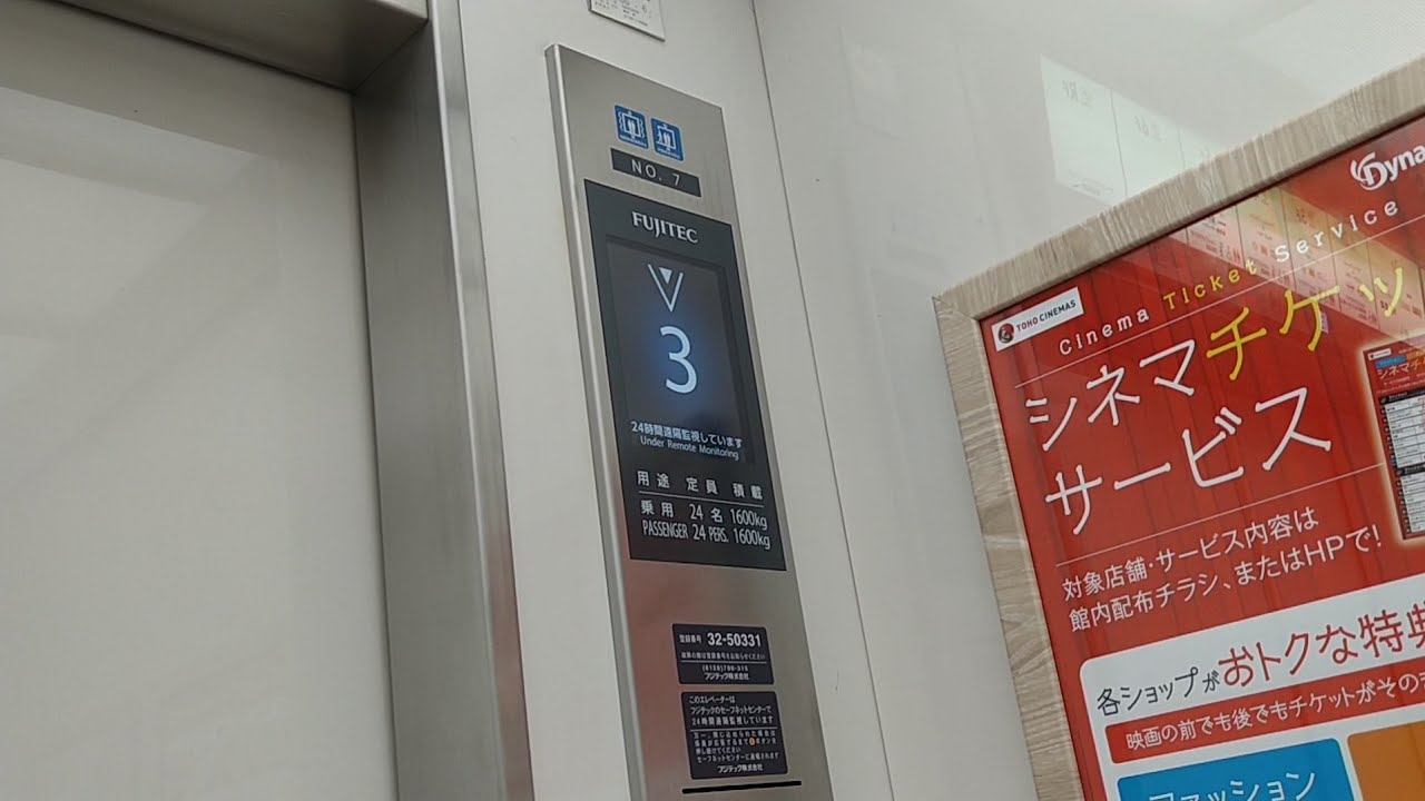【タッチレス式に改修】フジテックエレベーター　小田原ダイナシティ/ウエスト　7～9号機　改修後