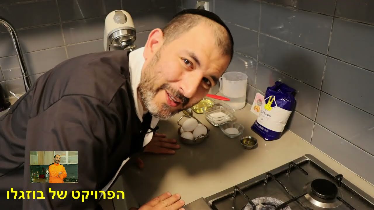 ג'חנון המתכון המושלם מבית מימון
