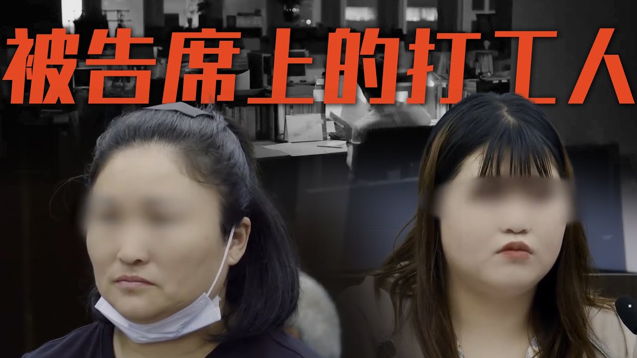 工作失误引来天价赔偿？😮签订劳动合同时需要用心看这些问题！ | 腾讯视频 - 纪录片