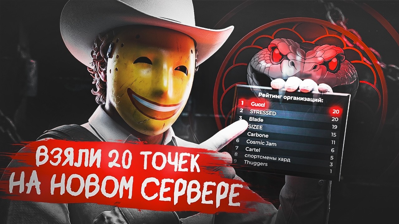 ПЕРВЫМИ ВЗЯЛИ 18 ТОЧЕК на ОТКРЫТИЕ НОВОГО СЕРВЕРА SENORA в GTA 5 RP