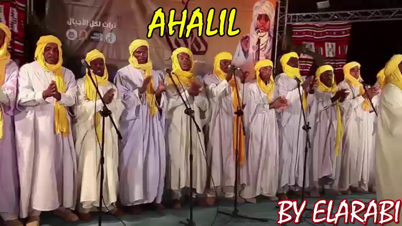 أهليل AHALIL بسم الله بديت
