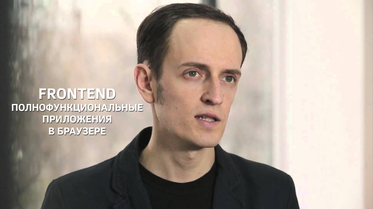 Обзор профессии 