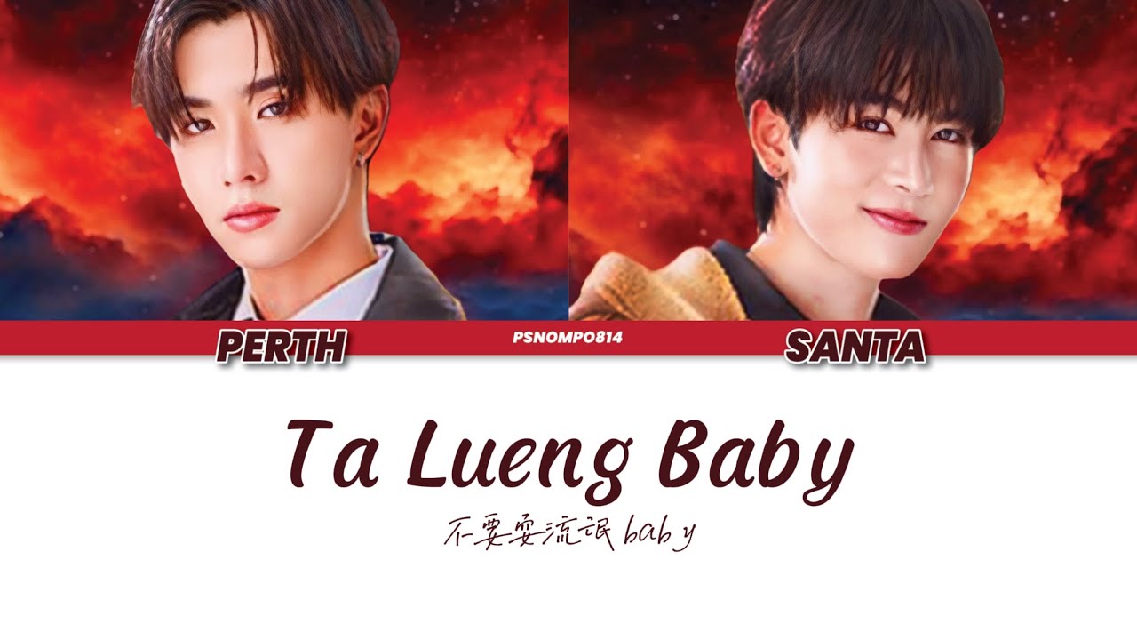 [PerthSanta] Ta Lueng Baby - LOL FAN FEST 2025 (D1)