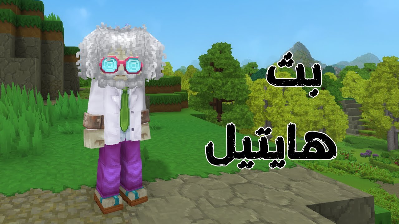 اوف رايتود يبث هايتيل!