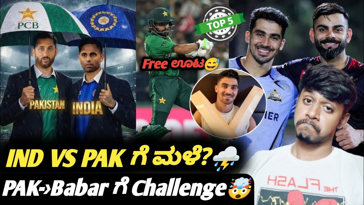Why did Virat Kohli gift a bat to Gurbaz? Kannada|IND VS PAK match updates|Top 5 cricket updates
