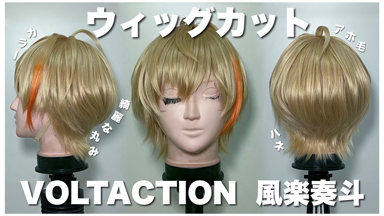 【ウィッグ制作】有料級にウィッグ作りながら喋る