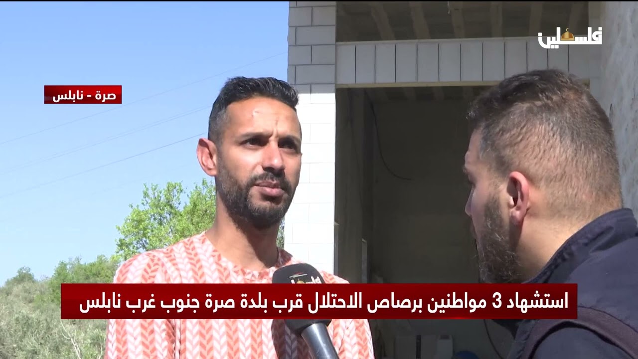 تفاصيل جريمة الاحتلال قرب صرة يوضح أن شهيدين ارتقيا خارج السيارة والثالث بداخلها والرابع تم اعتقاله