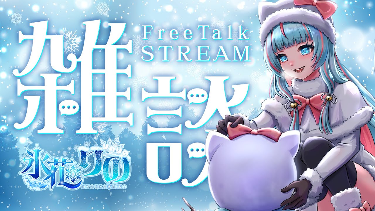 【#雑談】～構ってください!今日も夜更かし？～【#雑談配信】【#新人vtuber】02/17