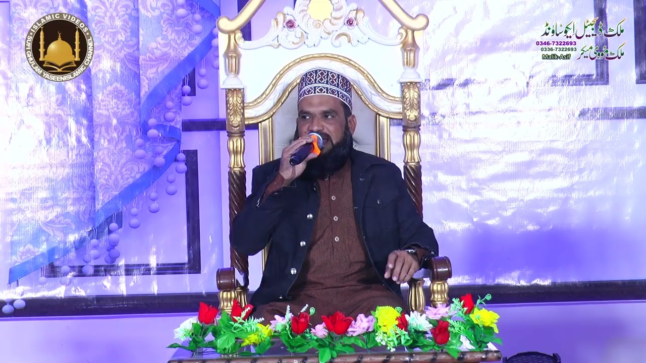 muhammad ishqat qadriZingdi Da Maza Ave Sarkar De Bohy Te _ muhammad ishqat qadri