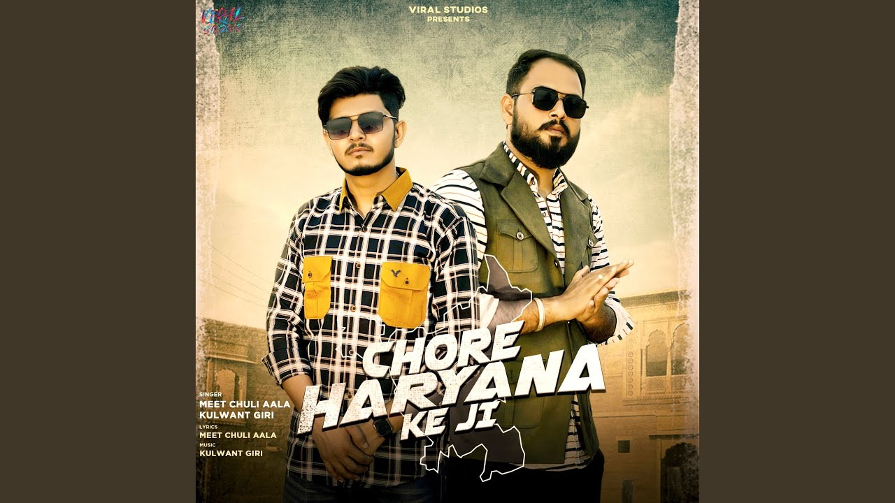 Chore Haryana Ke Ji