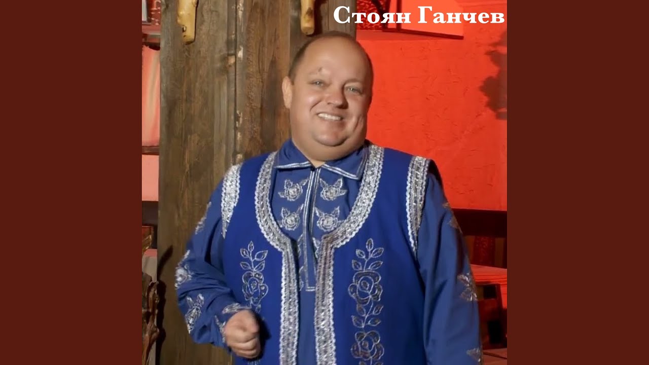 Из двор ти ходя любеле