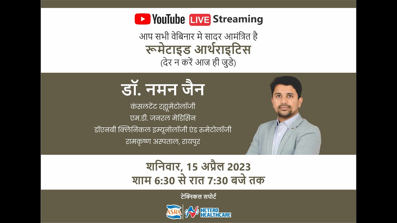 Patient Awareness talk by Rheumatologist Dr. Naman Jain on 15 April 23 @ 1830 hrs.