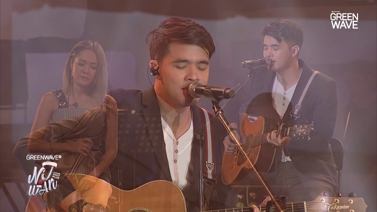ความทรงจำสีจาง - Cover Night Plus : NJ&WAN