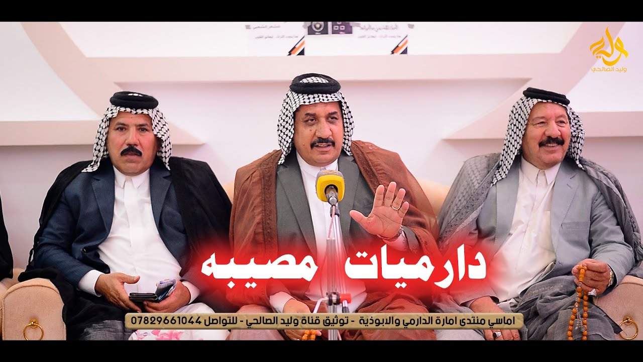 دارميات تفلش  - الشاعر قاسم علوان اللهيبي - اماسي منتدى امارة الدارمي والابوذية