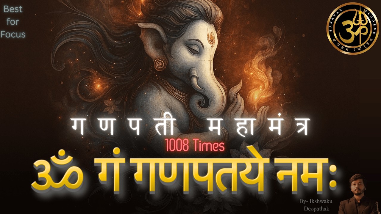 BEST FOR FOCUS | Om gan ganapataye namah music chant | 1008 times | Ganpati Mahamantra