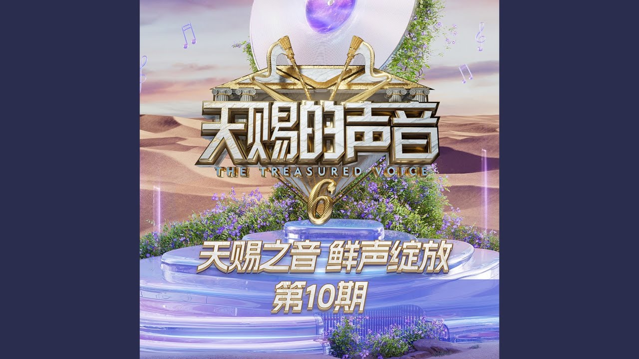 仙 (Live)