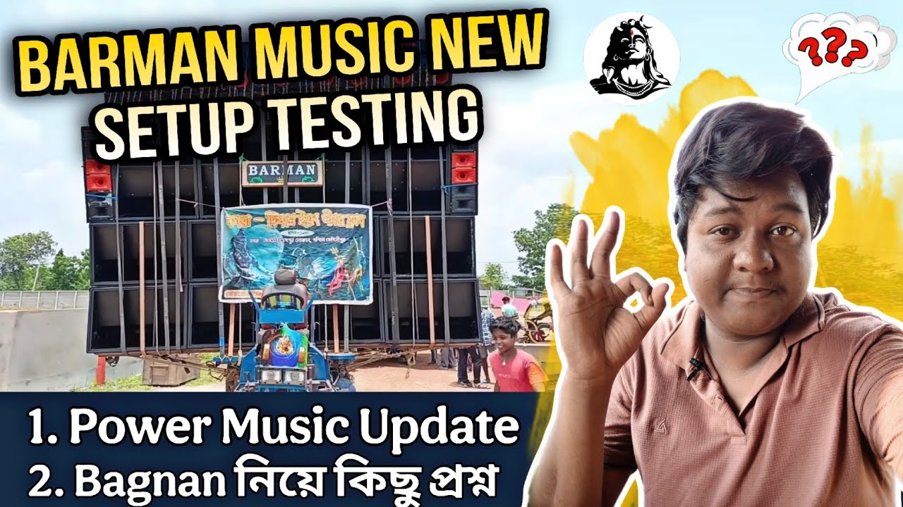 BARMAN MUSIC New Setup Testing 😱 POWER MUSIC Some Update ✅ Bagnan নিয়ে কিছু কথা 😊 Barman 🔥