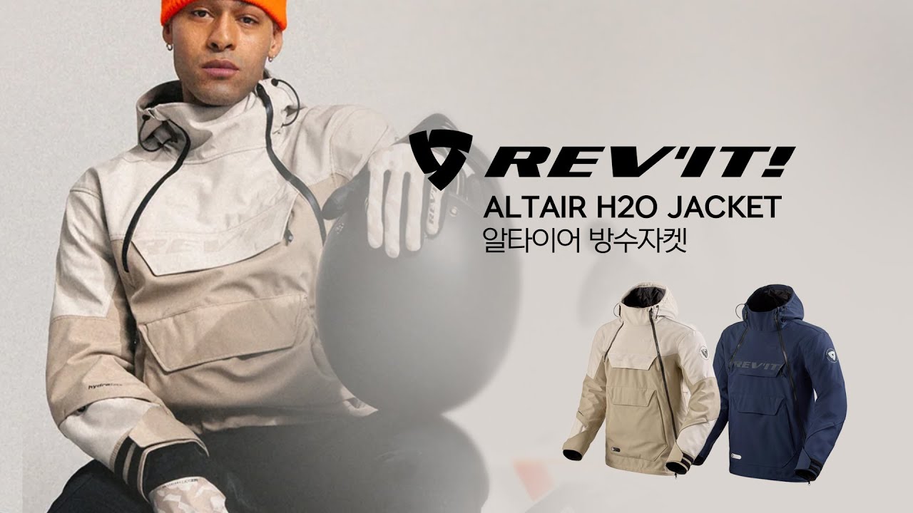 도심과 투어를 넘나드는 오버핏 자켓, REVIT ALTAIR H2O JACKET [SAND] #오토바이자켓 #바이크용품 #라이딩자켓