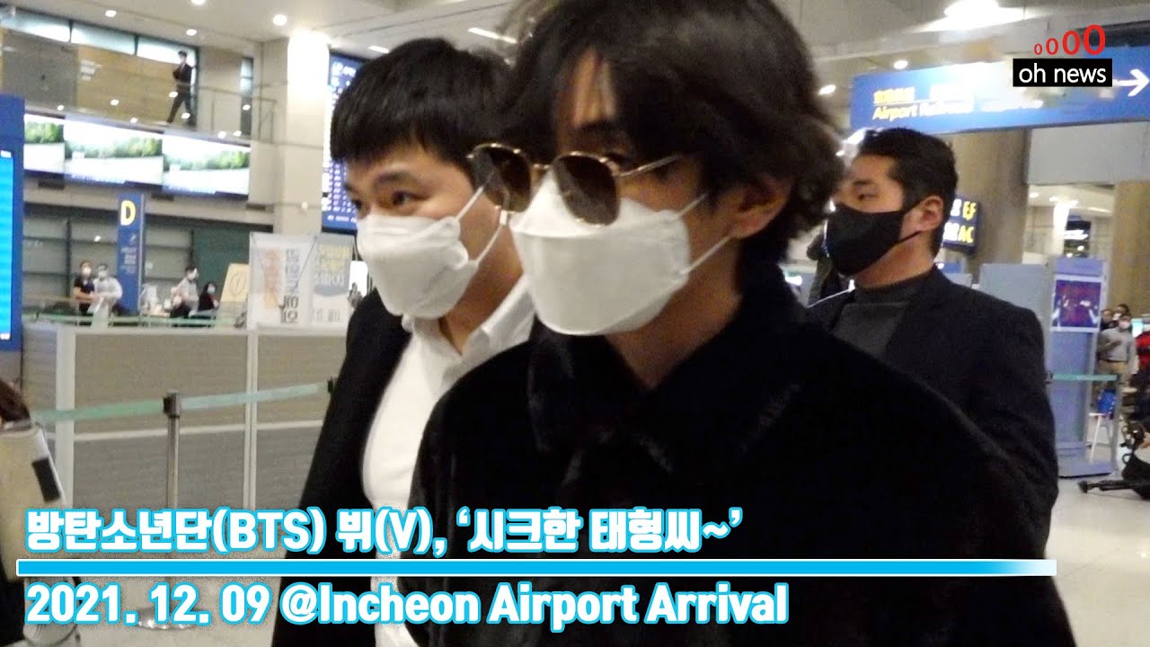 방탄소년단(BTS) 뷔(V), ‘시크한 태형씨~’ (@인천국제공항 입국 현장) [O영상]