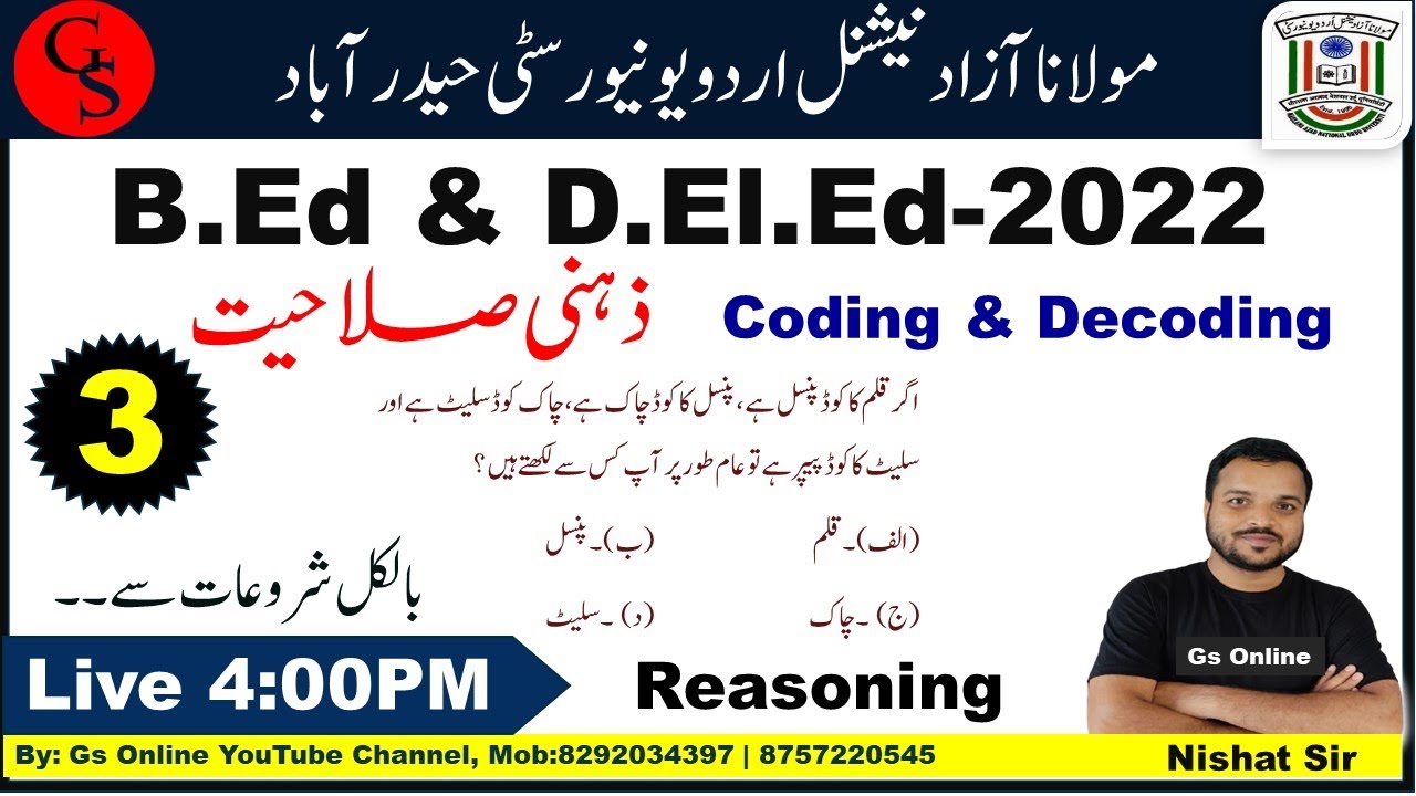 Reasoning |#03 |ذہنی صلاحیت |Coding & Decoding | MANUU B.Ed &D.El.Ed 2022 | vvi Objective Question